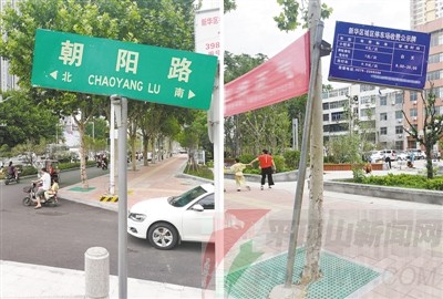 昨天,有市民向本报反映,位于市区建设路与朝阳路交叉口处的一个路牌